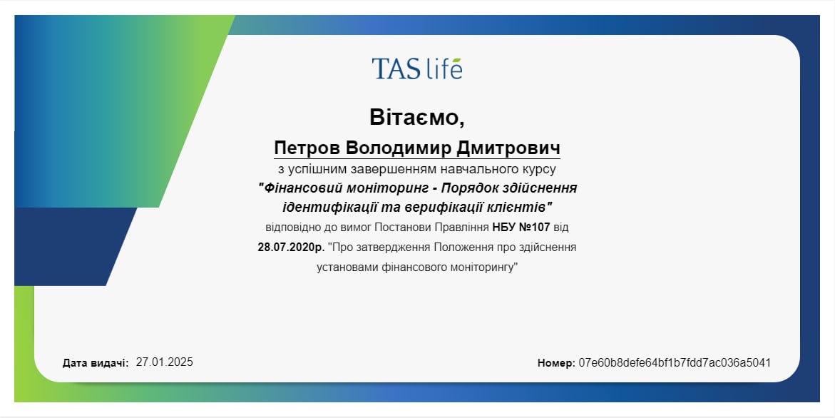 TAS Life — Фінансовий моніторинг